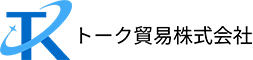 トーク貿易株式会社